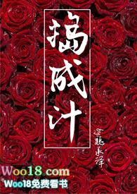 捣成汁(年下 甜文)gl