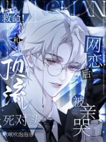 和顶流对家结婚后