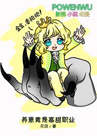 养崽的甜文