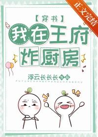 王府穿越
