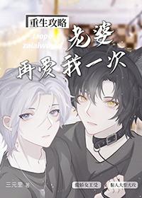 老婆再*我一次