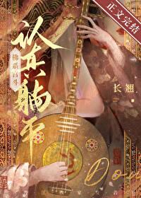佛系 躺平 区别