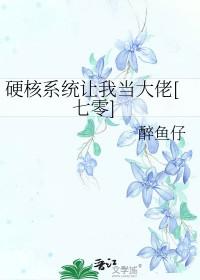 硬核