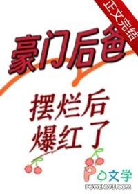 豪门小后爸橘子舟