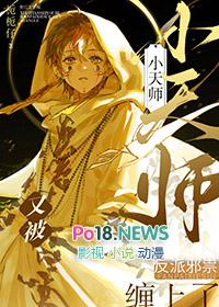 小天师三个师姐