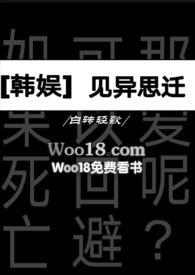 [韩娱