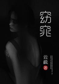 窈窕父女h文系列