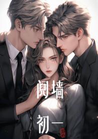 阋墙1v2谢朗笔趣阁