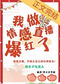 做情感主播要具备什么条件