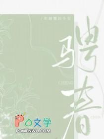 骋春gl