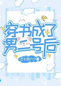 穿书后我成了纨绔全文免费阅读