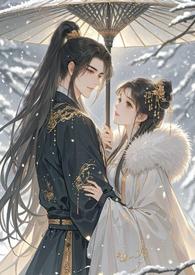 香雪帝妃最新章节免费阅读