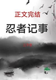 火影忍者同人游戏-new dawn v0.1