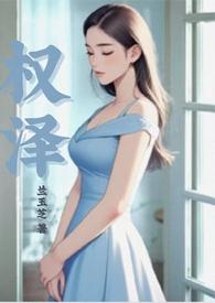 权泽州韩文名