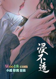 浸不透(兄妹1v1h)-涂弦