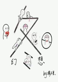 冬日的梦幻