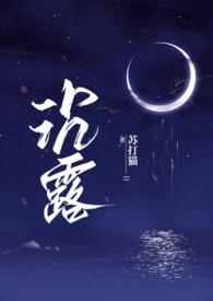 女主1v2双胞胎男主沉露