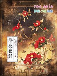 播放簪花