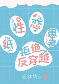 主柯南纸性恋的终极追求