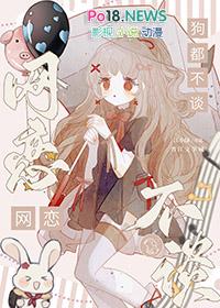 网恋不联系