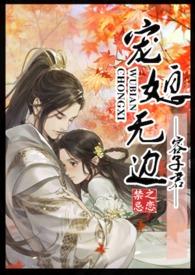 宠媳无边周廷林初晚容子君