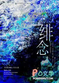 绯念 杞木一