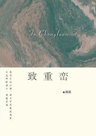 致重是什么意思