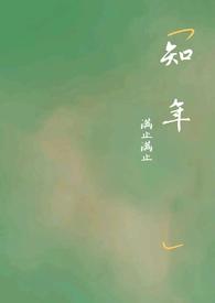 知年俗是什么意思