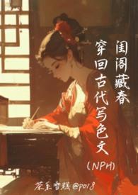 穿越古代hhh