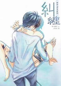 纠缠如毒蛇执着如怨鬼