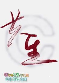 共生体