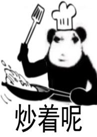 她的玩具(百合gl高H)春衣