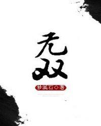 无双吕布