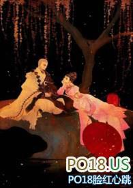 公主和僧侣免费阅读