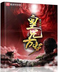 皇兄万岁苏甜