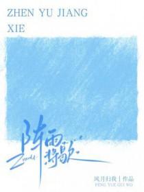 阵雨在骤雨停歇之前