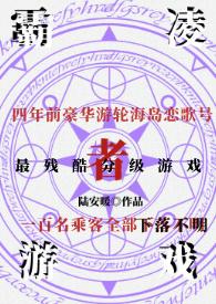 霸凌者游戏(暗黑NPH)