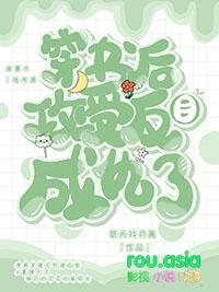 穿书攻vs反派受
