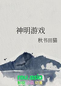 神明游戏换牌