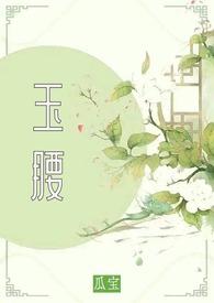 桃叶枝1v2古言种田