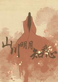 朝暮知我心是什么意思