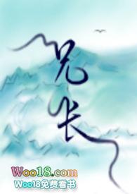 兄长的
