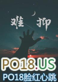 难抑全文无删减