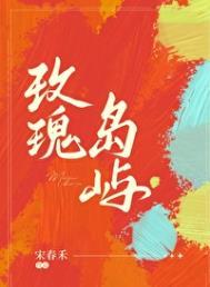 玫瑰岛产品介绍