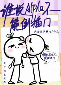 谁说a就不能生免费