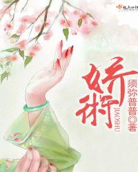 娇术宋三冬笔趣阁