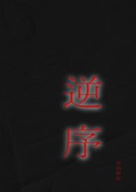 逆序对是什么意思
