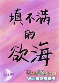 填不满的欲海(NPH)最新章节_