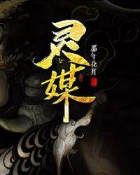 灵媒游戏攻略