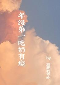 吃奶鼎鼎